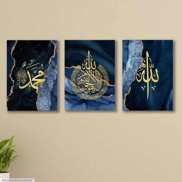 Set of 3 Islamic Wall Art Modern Arabic Calligraphy- Islamic Wall Decor