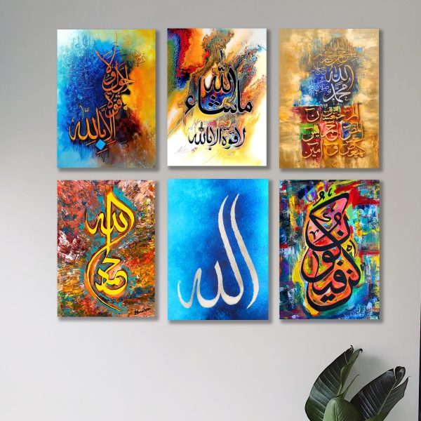 Set of 6 Islamic Calligraphy Wall Art for Home and Office Decor