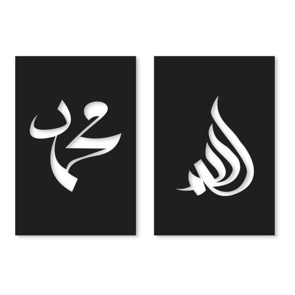 3D Wall Art Allah Muhammad Wooden Home Decor Islamic Calligraphy ( 2 Piece )