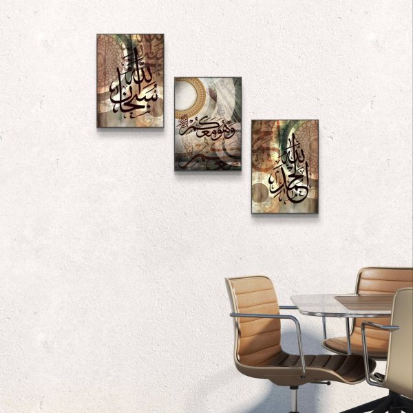 Set of 3 Wall Art Beautiful Brownish Arabic Calligraphy