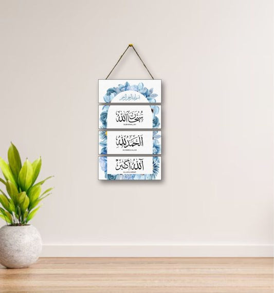 4 Steps Islamic Calligraphy Wall Art, Home Decoration