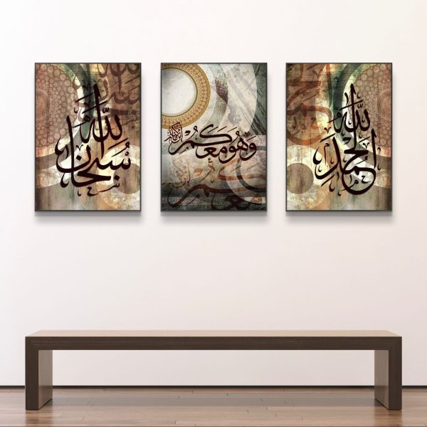 Set of 3 Wall Art Beautiful Brownish Arabic Calligraphy